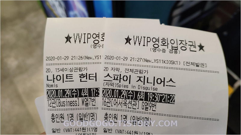 나이트헌터, 스파이지니어스