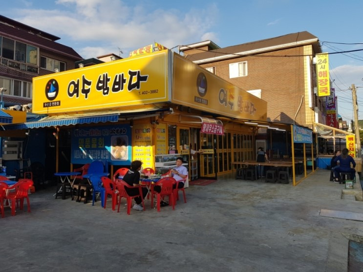 (안산횟집,맛집)단원구 선부동 횟집 여수밤바다