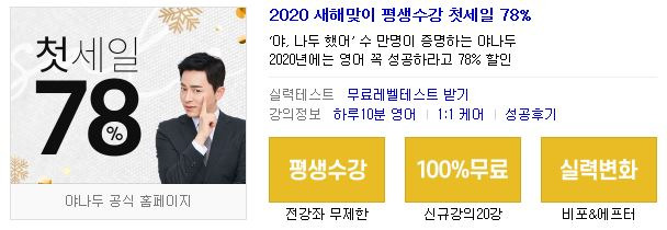 야나두첫세일대란 오퀴즈 실시간 정답