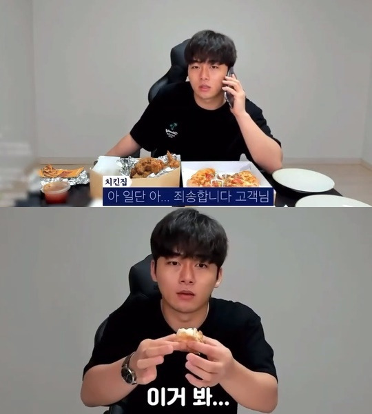 송대익 주작 논란