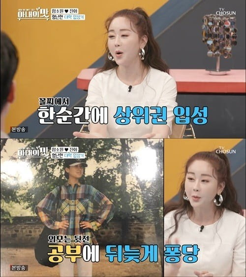 ‘아내의 맛’ 함소원 학력에 관심↑… “일 하지 않으면 안 되는 상황이라”