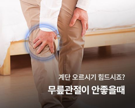 이만기관절약 호관원 프리미엄 가격 효과 할인 총정리!!