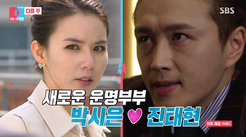 동상이몽2 박시은 진태현 부부 출연, 박시은 나이, 진태현 나이는?