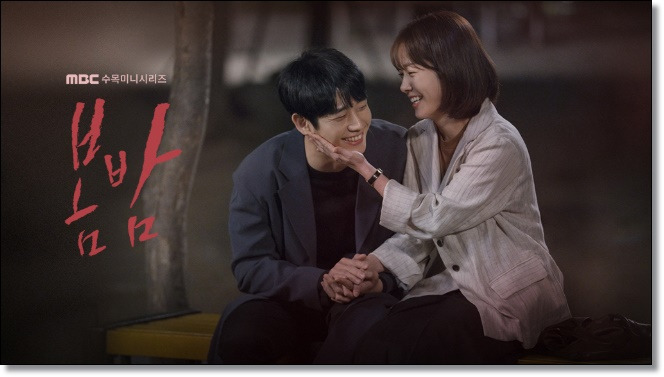 봄밤 재방송 시청률은? 한지민 정해인 달달한 만남 줄거리 몇부작 인물관계도