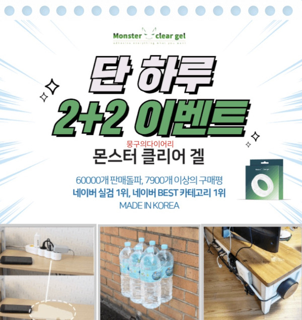 몬스터 클리어 겔 캐시워크 돈버는퀴즈 실시간 정답 4월20일