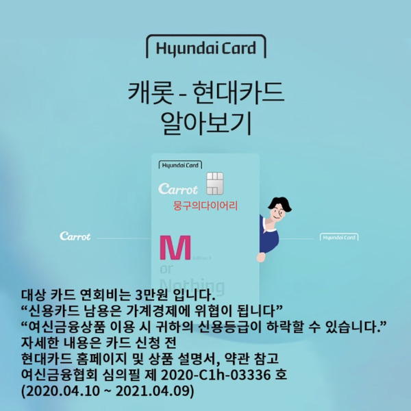 캐롯현대카드 오퀴즈 실시간 정답
