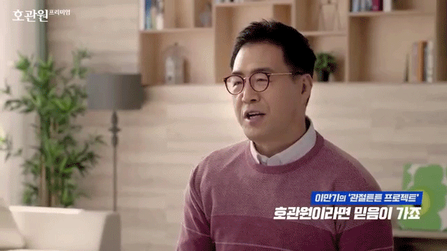 호관원 프리미엄 가격, 이벤트정보