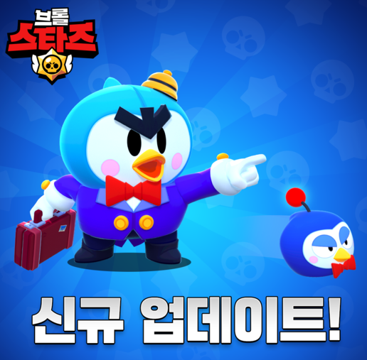 브롤스타즈 업데이트&밸런스 조정 - 신규 캐릭터 미스터 P