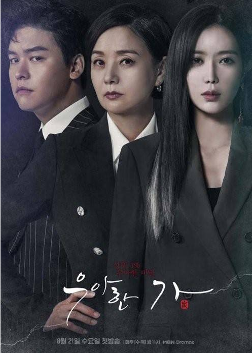 우아한가 재방송 다시보기 임수향 이장우 배종옥 미스터리 멜로 MBN