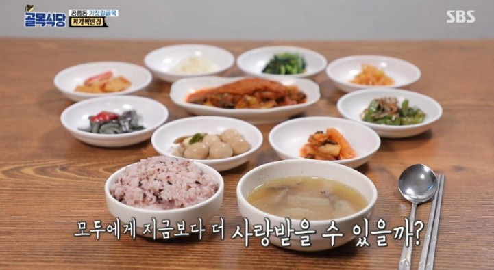 백종원의 골목식당 공릉동 찌개백반 최신 업뎃