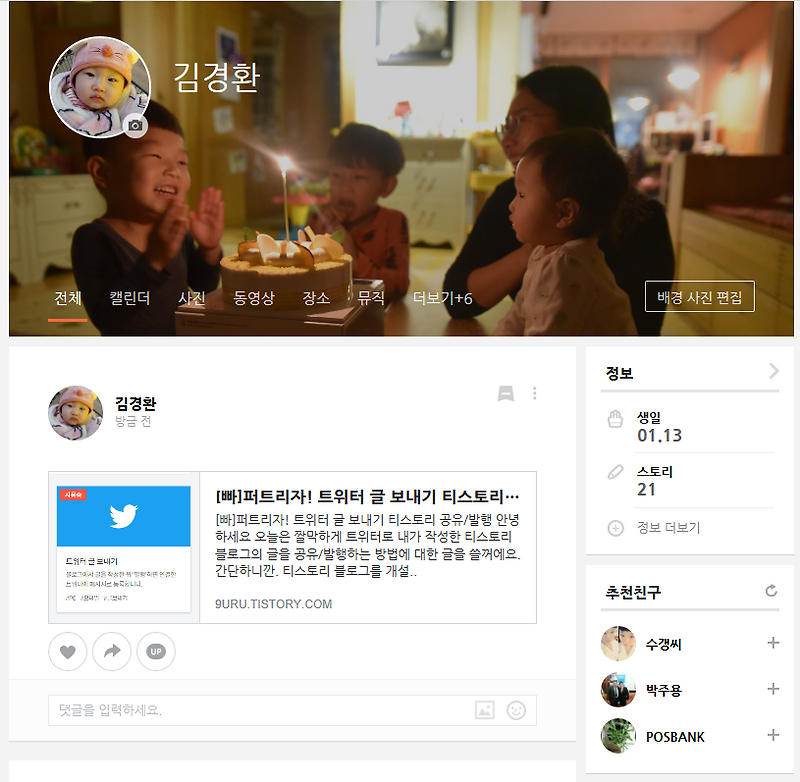 [빠]티스토리 카카오스토리로 발행 안됩니다.