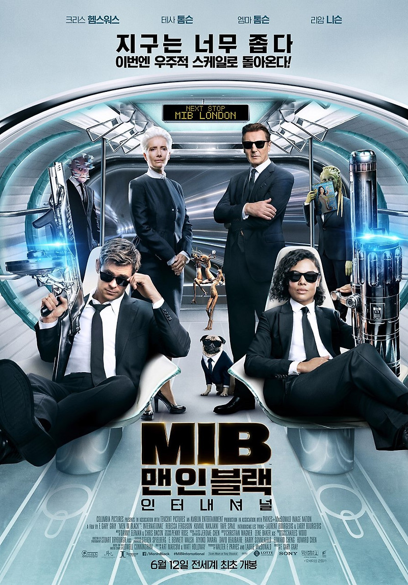 맨인블랙: 인터내셔널,  줄거리 리뷰 명대사
