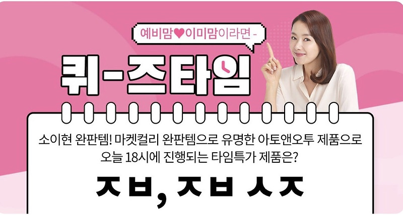아토앤오투 출산지원금