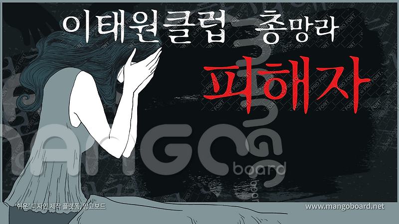 블랙수면방(찜방)등 이태원클럽집단감염