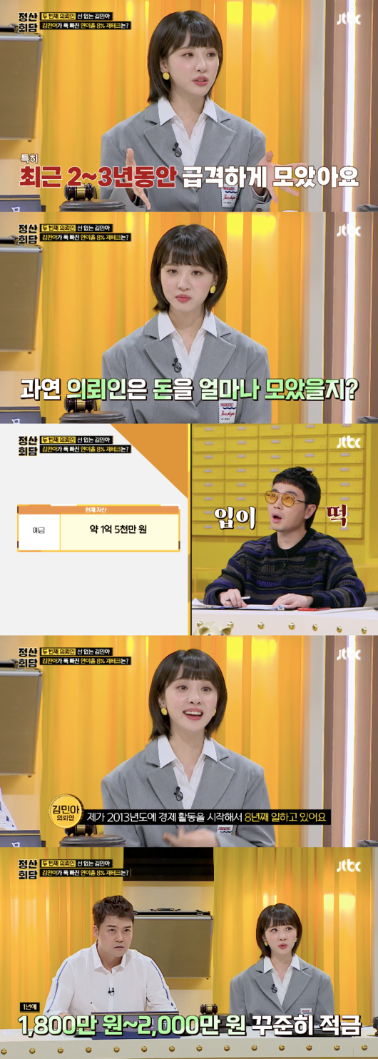 ‘정산회담’ 김민아 “8년간 1억5천 모았다..최근 더 급격하게 돈 모아”
