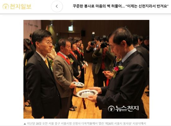 신천지에 광장 내준 박원순시장
