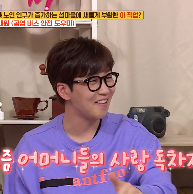 [지금이옷] 옥탑방의 문제아들 81회, 딘딘 보라색 맨투맨 - '인스턴트펑크 - 20SS 페이디드 로고 맨투맨'