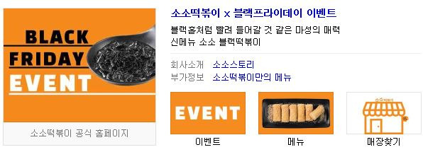소소떡볶이 토스 행운퀴즈 정답