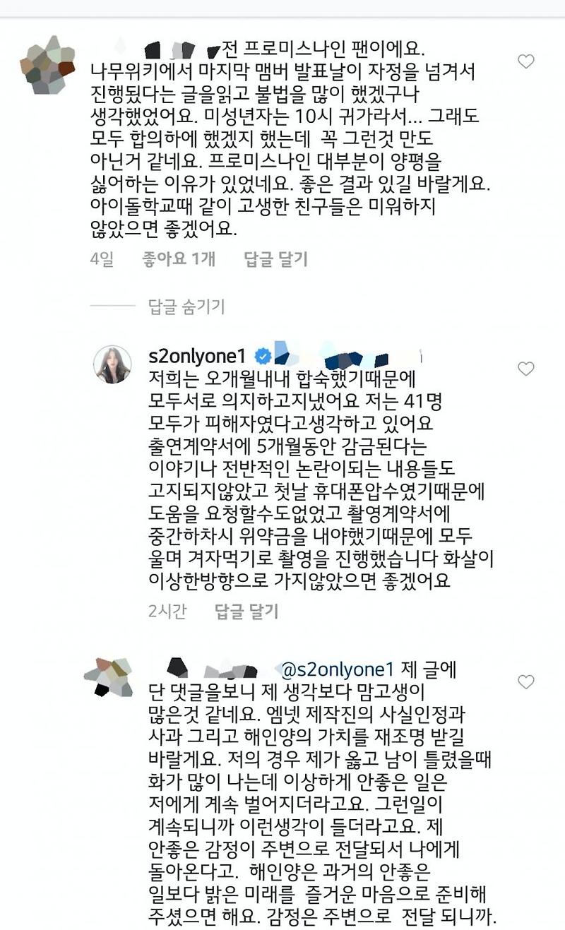 현역 걸그룹 멤버의 아이돌학교 폭로 영상