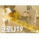 코로나19 확진자 방문 동선 및 경로