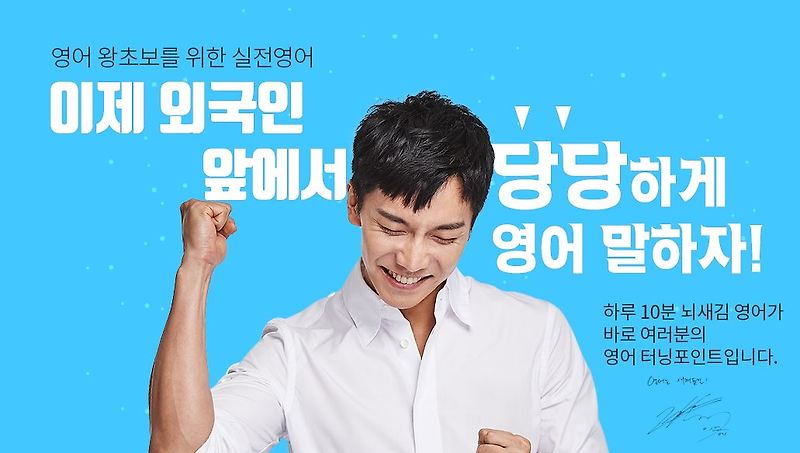 100만원 상당의 사은품 뇌새김영어 렌탈 후 평생무료 이벤트 영어회화 가격 알아보기