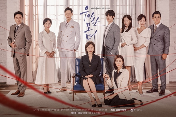 우아한 모녀 인물관계도