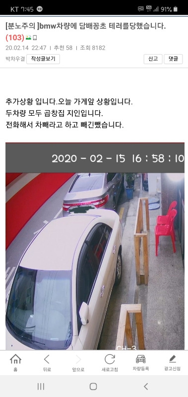 보배드림 bmw차량에 담배꽁초 테러 현재 논란중인 선처vs법적대응(동네장사)