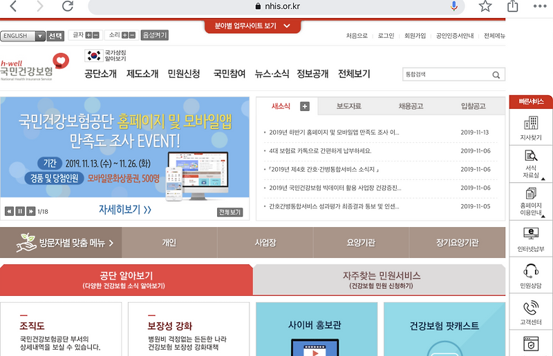 요양기관정보마당 찾는 방법
