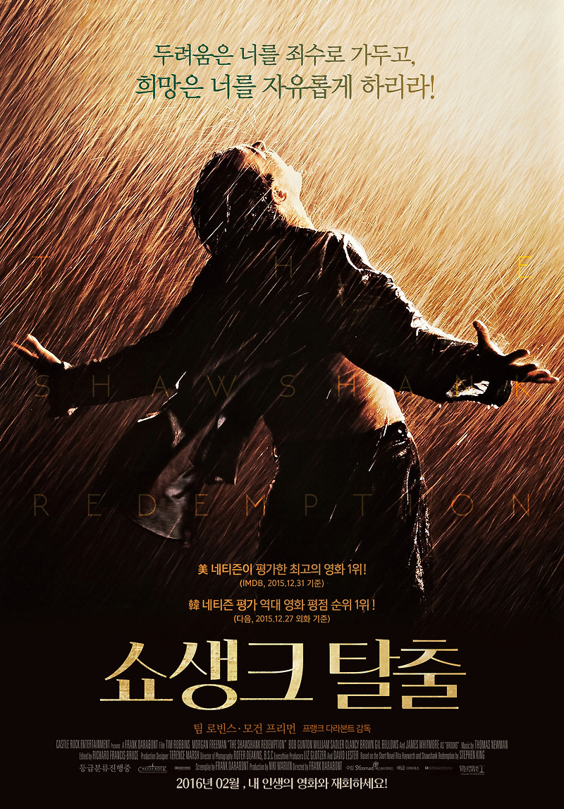 [영화리뷰]희망을위해.쇼생크탈출(The Shawshank Redemption.1994)