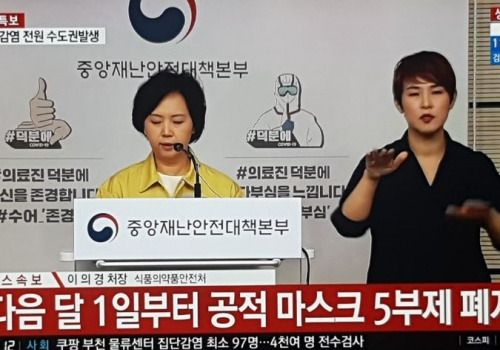 공적마스크 5부제 폐지, 18세 이하는 5개까지 구매가능 !