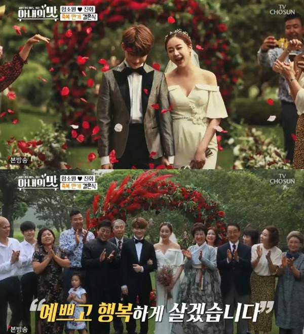 함소원 진화 나이차이 / 함소원 이혼 루머들 정리