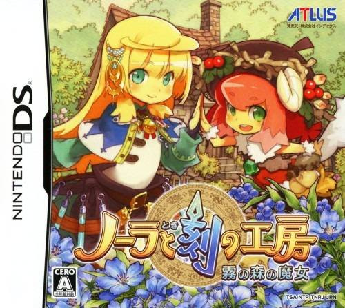닌텐도 DS / NDS - 노라와 시간의 공방 안개의 숲의 마녀 (Nora to Toki no Koubou Kiri no Mori no Majo - ノーラと刻の工房 霧の森の魔女) 롬파일 다운로드