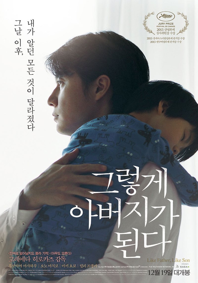 <그렇게 아버지가 된다> 리뷰 - 아버지가 된다는 것은 굽이길을 걷는 것