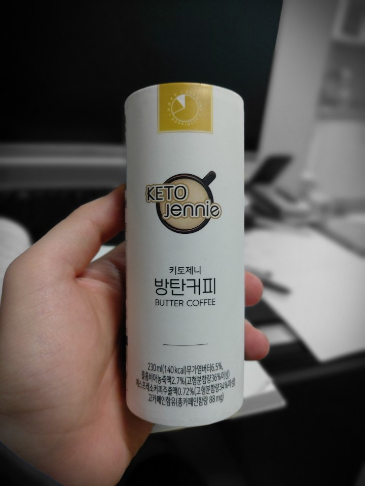 키토제니 방탄커피(버터커피) 솔직 후기, BTS와 무슨 관계?