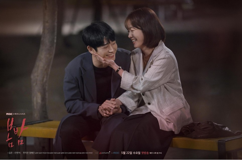 드라마 봄밤 인물관계도, 줄거리 (한지민, 정해인, 김준한)