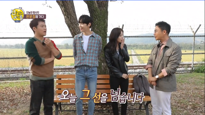 선을 넘는 녀석들, 박연경 아나운서와 판문점 군사분계선을 넘다? 박연경 아나운서 누구?