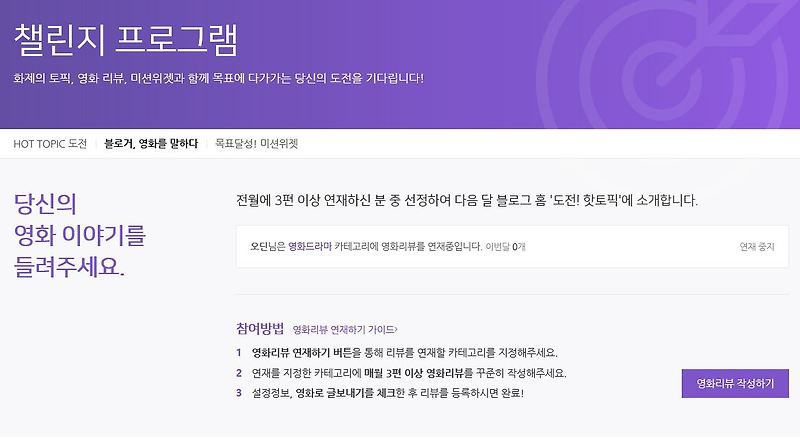 네이버 영화리뷰 작성방법