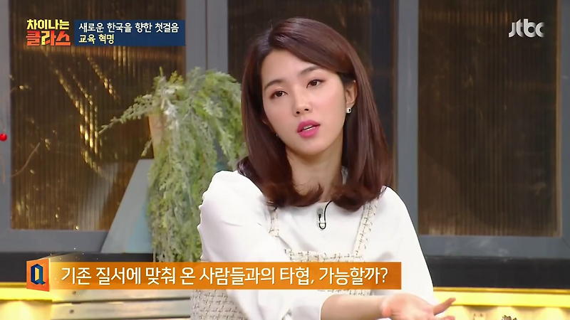 독일과 한국 교육 차이나는 클라스 김누리