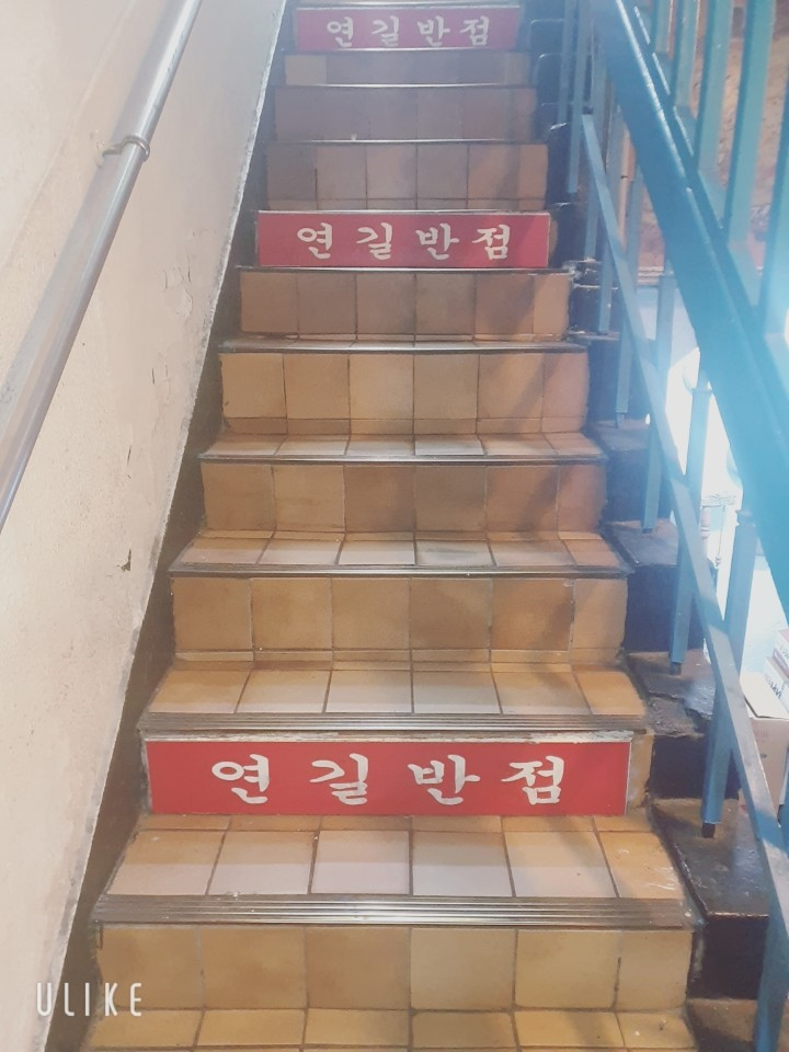 회현역 맛집 연길반점