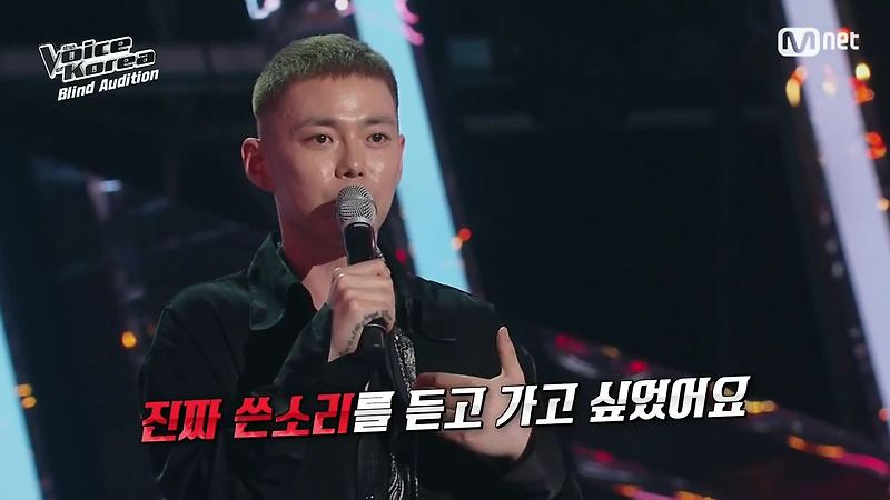 보이스코리아2020 골든(지소울, 본명 김지현) '제발'/원곡 이소라