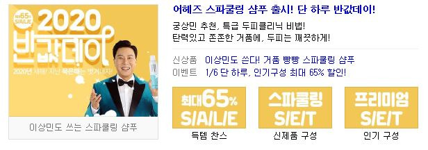 어헤즈 스파쿨링샴푸 캐시워크 정답