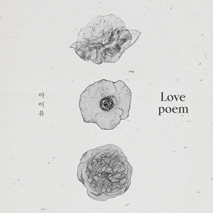아이유 러브포엠 (Love poem)미니 5집