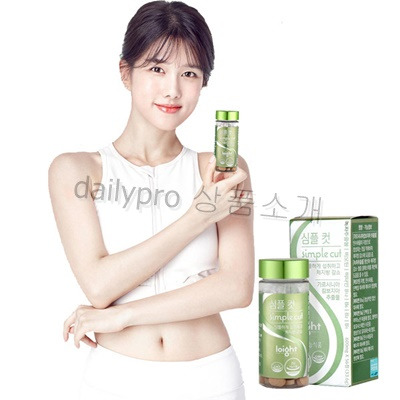 양지원의 심플컷 4box (600mgX56정) 2개월분 완전대박 요즘 인싸템이네요!