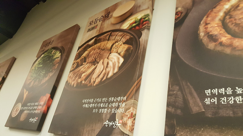 [센트럴시티 /고속터미널 맛집]순대실록 후기