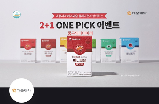 대웅제약 밀크씨슬 이름은 토스 행운퀴즈 실시간 정답 5월20일
