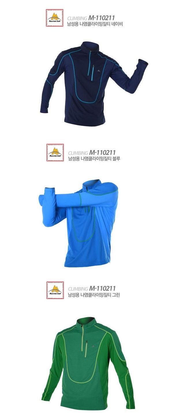 [대구등산복] 마운틴스탭/mountain staff/m-110211/마운틴나염클라이밍짚넥티셔츠/053-768-0614/제조/등산복/등산티셔츠/대구등산복