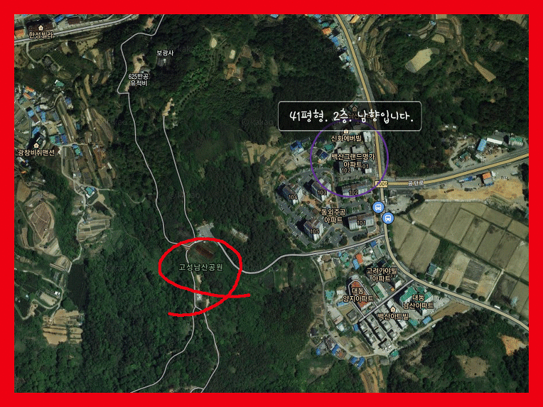 (매매완료) 경남고성부동산(경남고성빌라매매).. 동외리 백산그랜드명가 41평, 남향, 고성남산공원옆