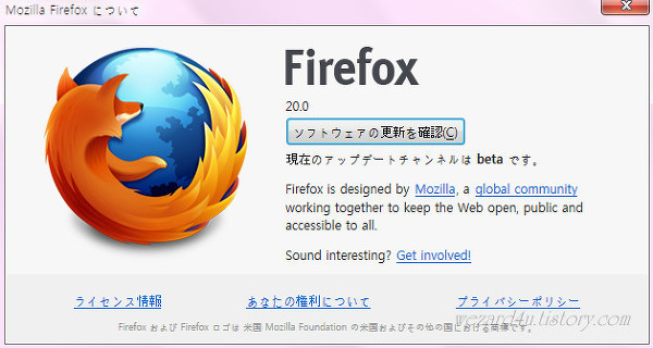 파이어폭스 20.0 Beta1(Firefox 20.0 Beta1)공개