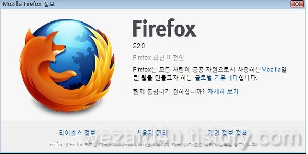 파이어폭스 22.0(Firefox 22.0) 보안 업데이트