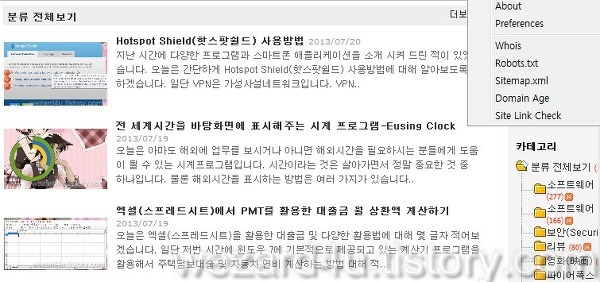 방문한 사이트의 SEO정보를 볼수 있는 파이어폭스 부가기능- Affilorama seo toolbar